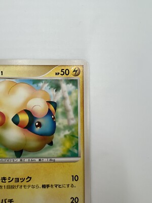 Mareep DPBP#207 DP3 Shining Darkness Japanese Pokemon Card 2007