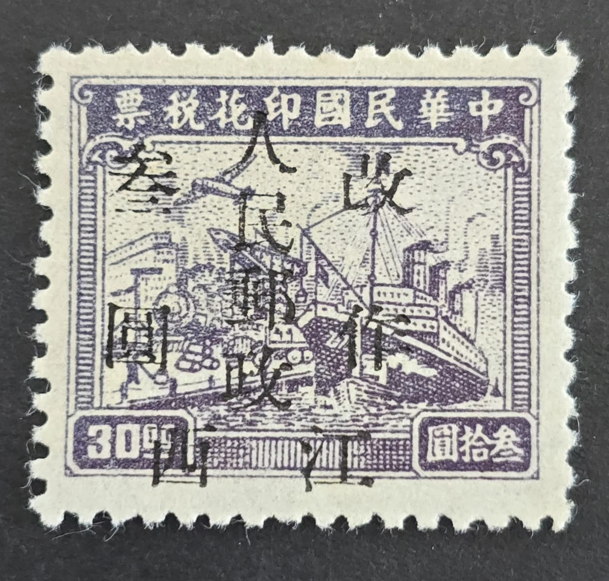 中国邮票| eBay