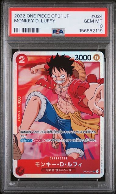 2022 ONE PIECE JAPANESE OP01-ROMANCE DAWN #024 MONKEY D LUFFY PSA 10