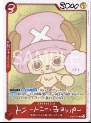 ONE PIECE Chopper EB02-003 Promo Card Japan Magazine Sealed Pre