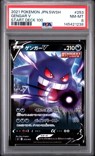 2021 POKEMON JPN SWORD & SHIELD START DECK 100 #253 GENGAR V PSA 8