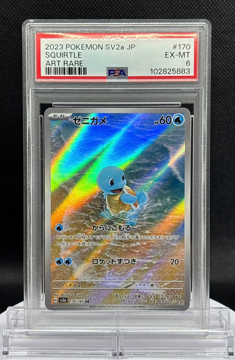 ゼニガメ 英語版 Shadowless Squirtle PSA9 ゼニガメ 英語版 Shadowless Squirtle PSA9 Pokemon Base Set