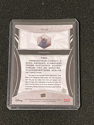 Chief Bogo 2023 Kakawow Disney 100 Phantom Silver Zootopia PD-I-50
