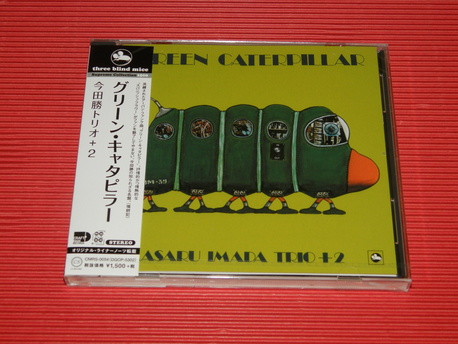 4BT TBM MASARU IMADA TRIO + 2 GREEN CATERPILLAR  JAPAN CD