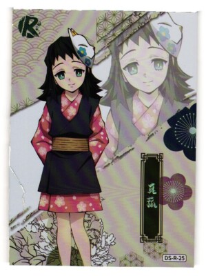 MAKOMO R DS-R-25 So The Dream Demon Slayer Kimetsu no Yaiba Anime
