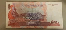 2004 Cambodia 500 Riels Note