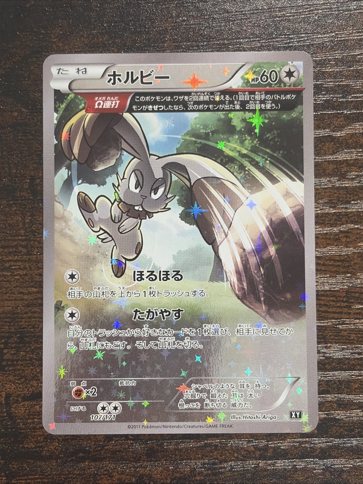 Bunnelby 107/171 Best of XY Reverse Holo Japanese Pokemon Card NM