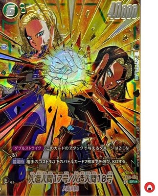 Dragon Ball Fusion World Card FB01-078 Android 17 Android 18 SR  Parallel