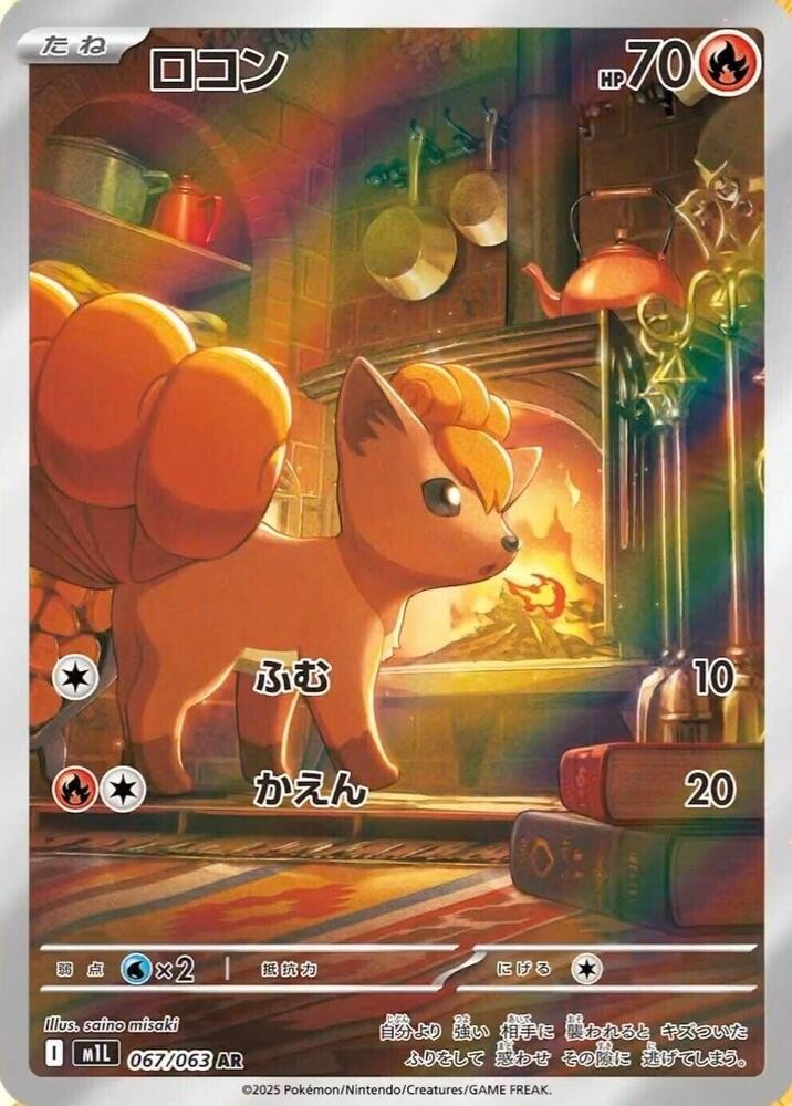 VULPIX 067/063 M1L MEGA BRAVE JAPANESE POKEMON (ART RARE, NM) | eBay