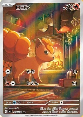 VULPIX 067/063 M1L MEGA BRAVE JAPANESE POKEMON (ART RARE, NM)