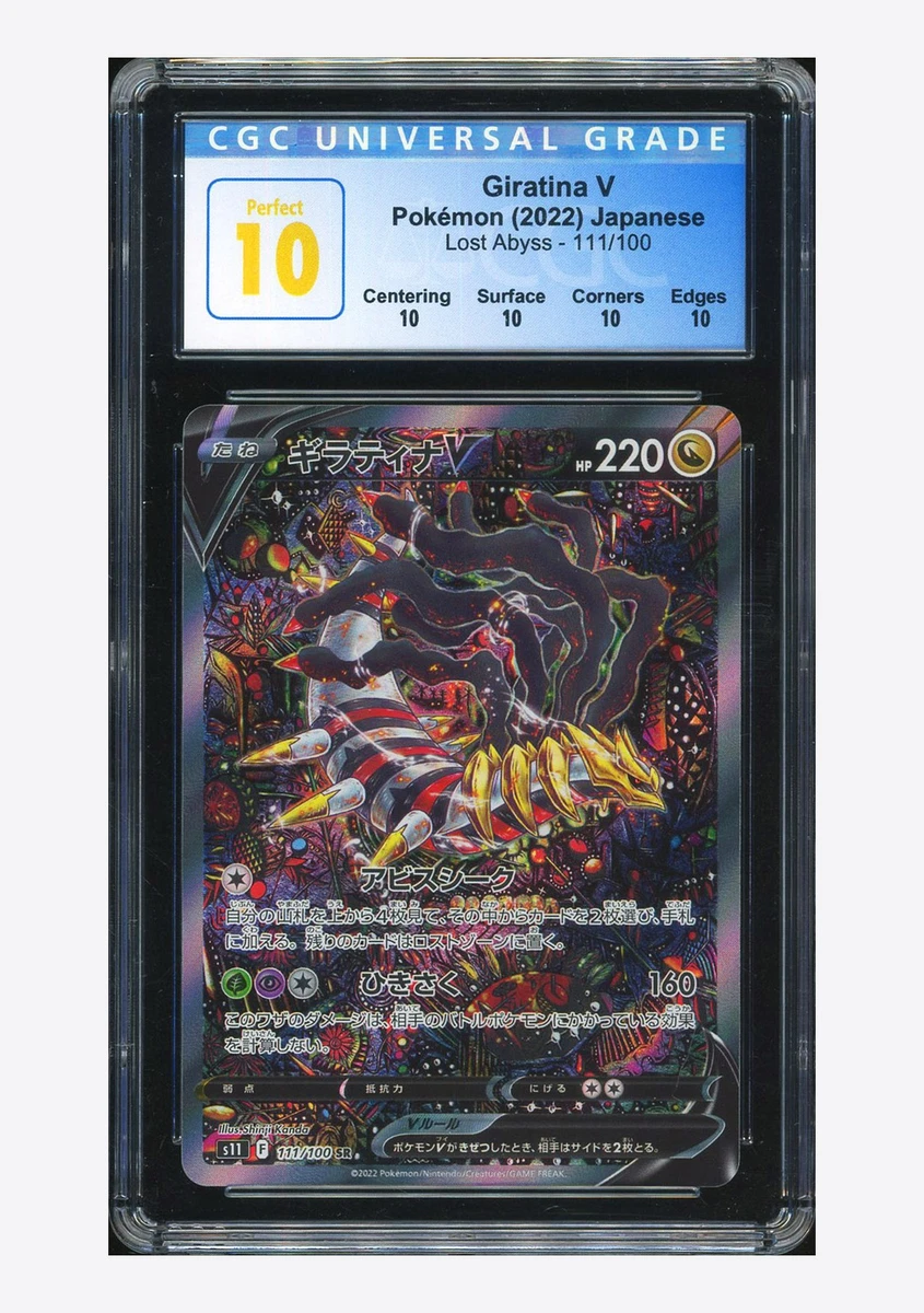 Giratina V 111/100 S11: Lost Abyss for sale | eBay