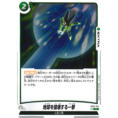 Earth-Destroying Blow FB02-104 R Blazing Aura - Dragon Ball Fusion