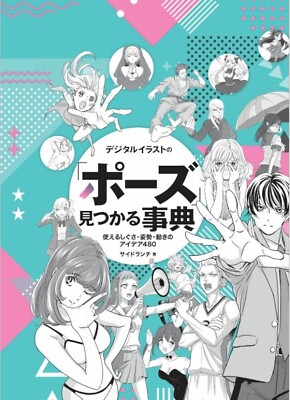 How to draw ''Pose found'' Digital Illustration Anime Manga Technique Japan