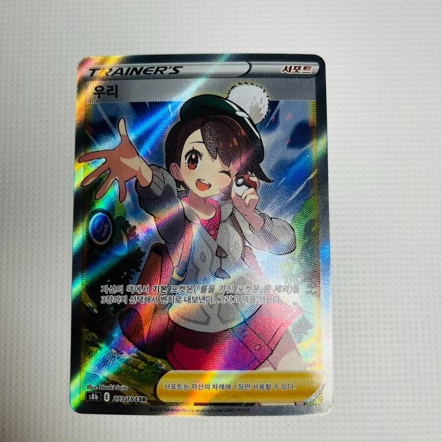 その他 Gloria Gloria SR full art s8b 276/187 Vmax Climax Pokemon card