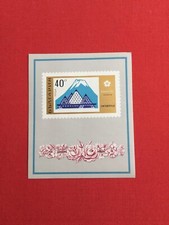 Timbres de Bulgarie - Feuillet de timbres neufs **
