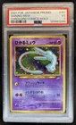 2001 Pokemon Japanese Corocoro Comics Promo Shining Mew Holo #151 PSA 3