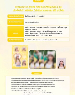 G)I-DLE MINNIE X MEDIHEAL THAILAND EVENT PHOTOCARD OFFICIAL GIDLE