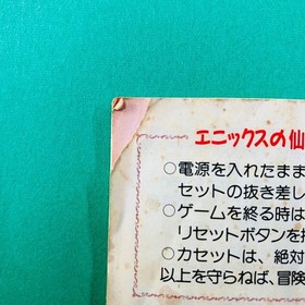 [Cassette/Instruction Manual Only] Famicom Dragon Quest IV DQ4 Dragon Quest