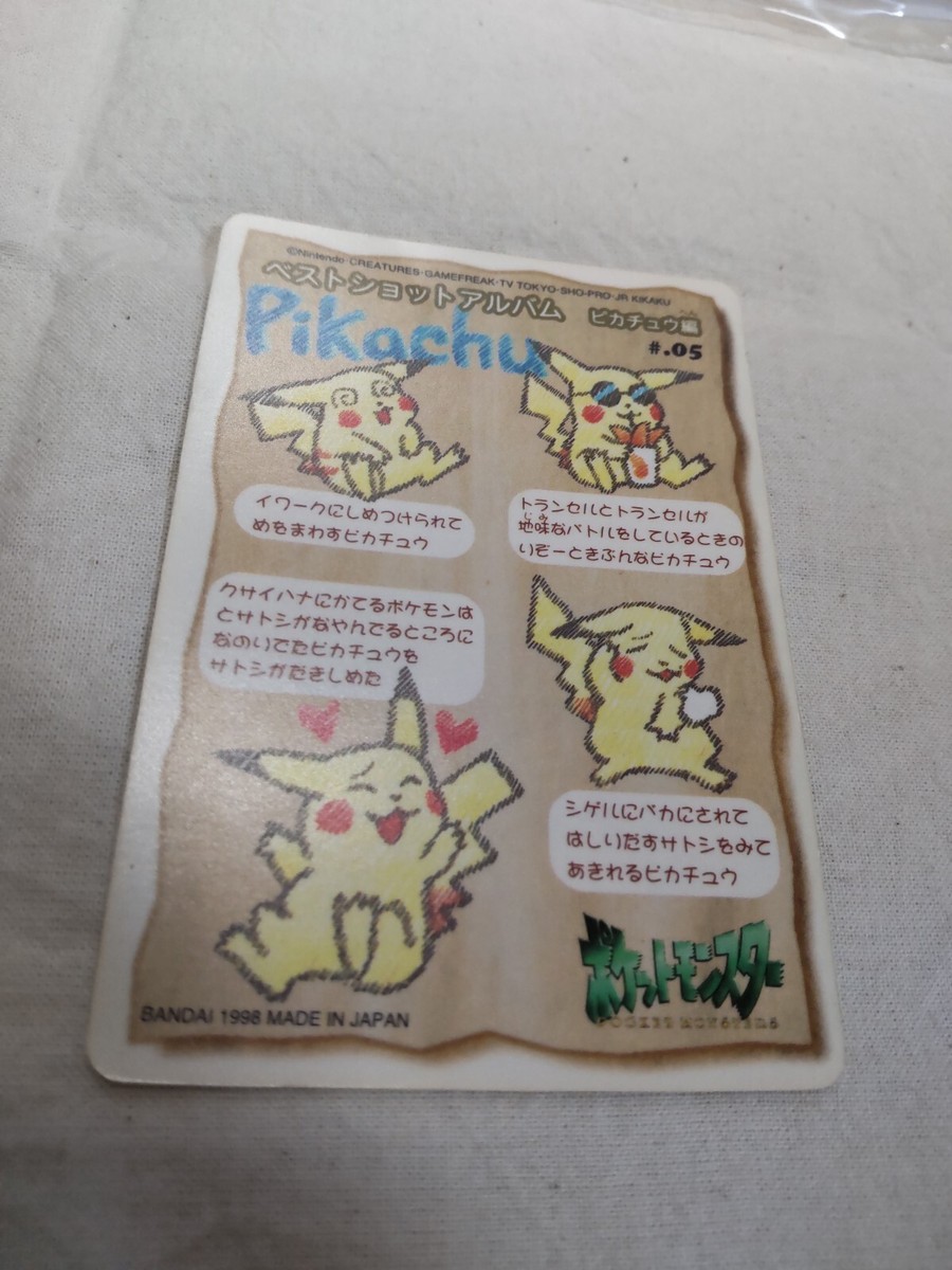 Pikachu #.05 Japanese Sealdass Stitch Touch Bandai Pokemon Card