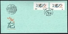 SINGAPORE 2024 YEAR OF DRAGON SAM FRAMA MACHINE NO S022 2 LABELS FIRST DAY COVER