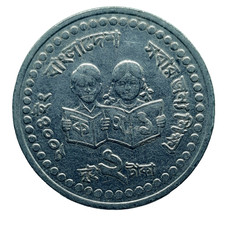 Bangladesh 2 taka, 2004 KM# 25