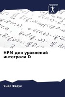 Umar Faruk | HPM Dlq Urawnenij Integrala D | Taschenbuch | Russisch (2022)