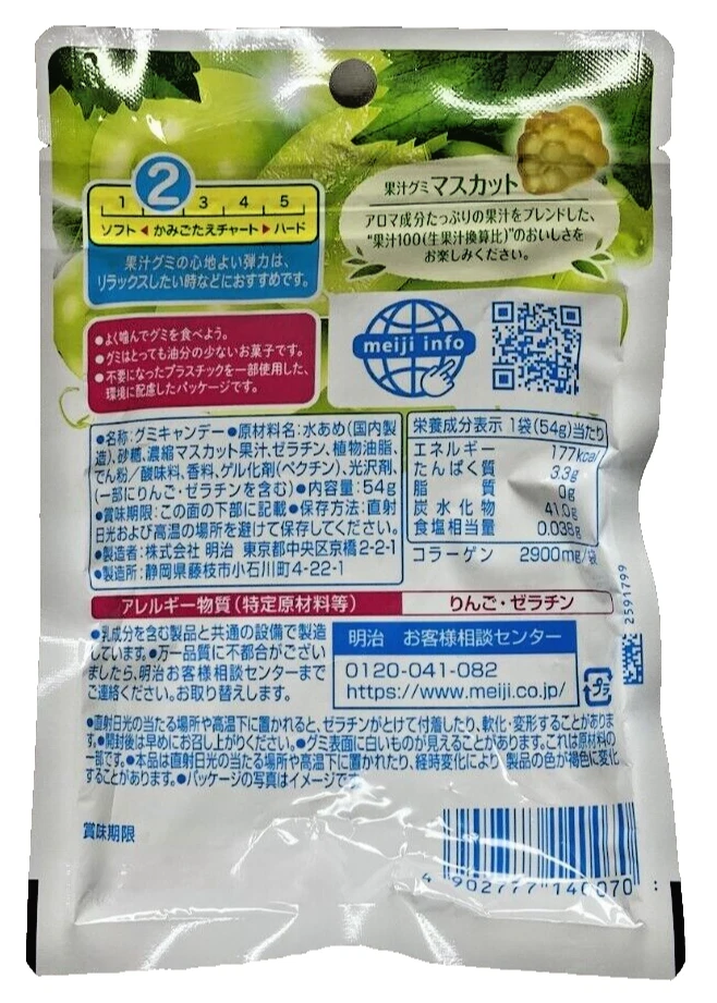Japón Gummies Meiji Kajuu Gummy Muscat 54g × 10 bolsas Foto 3 de 4