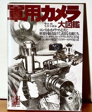 Vintage Green Graffitti Combat Camera Collection Vol.1 Leica Nikon Canon Japan