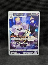 Dusknoir 198/184 SECRET RARE HOLO VMAX Climax s8b Pokemon TCG Japanese Foil