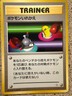 SWITCH NON HOLO GYM CHALLENGE DECK POKEMON JAPANESE NM/M