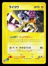Raikou 038/088 Split Earth LP 1st ED Japanese Pokemon Card TCG
