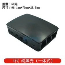 1PC NEW Raspberry Pi Type B case 4 generations Pure Black Shell All-in-one 