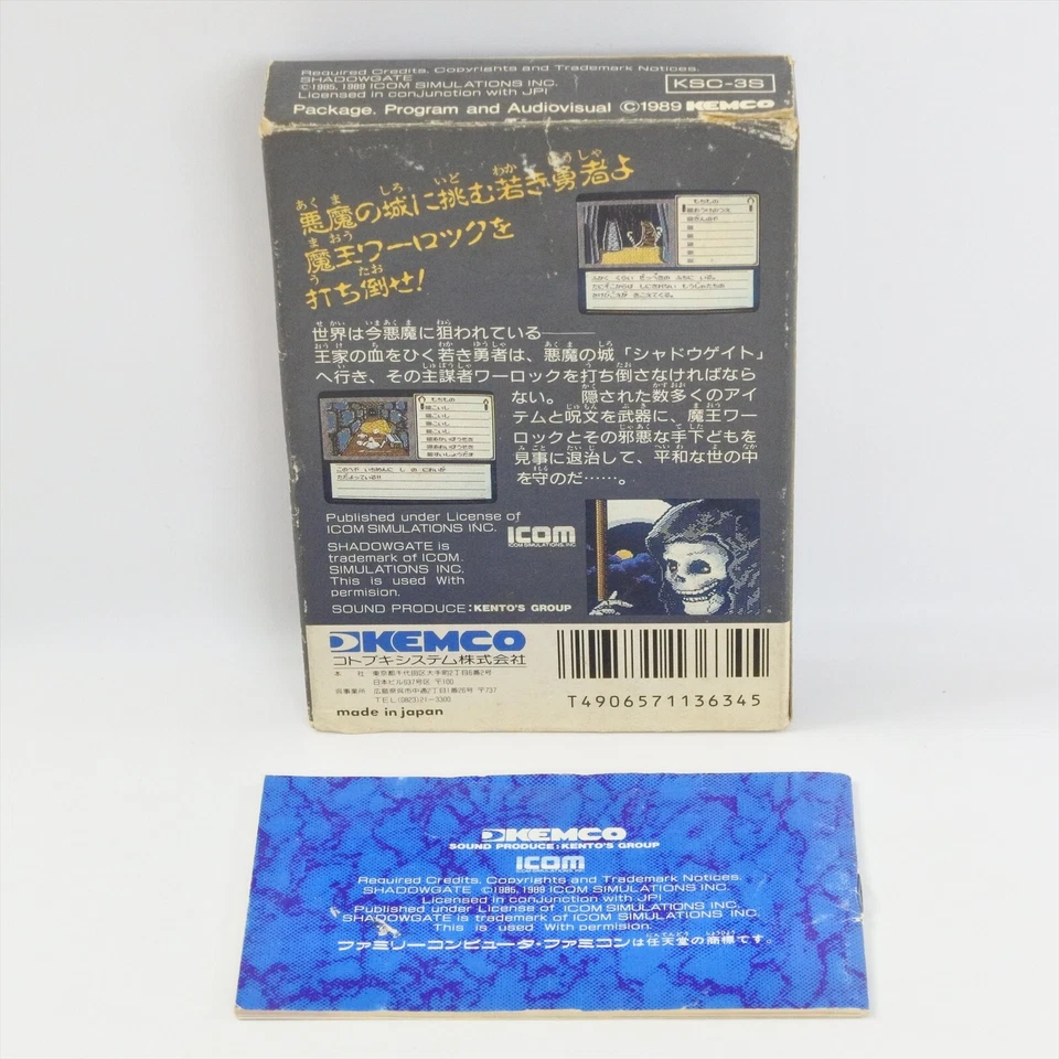 SHADOW GATE Famicom Nintendo 2142 fc - Image 2 of 4