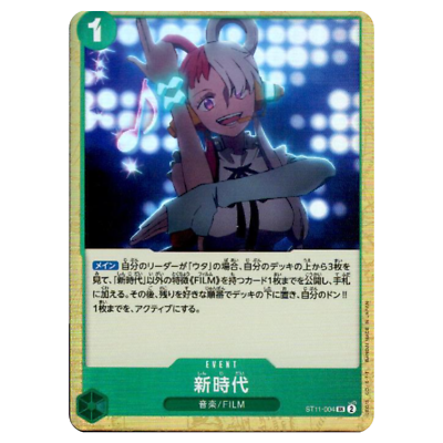 Uta SR ST11-004 Japanese ONE PIECE Card Game Side Uta - NM | eBay