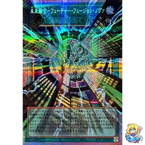 Future Fusion Nova Overframe Prismatic Secret Rare LOCR-JP006 L.O.ColecYugioh