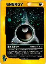 DARKNESS ENERGY JAPANESE VS SERIES NM