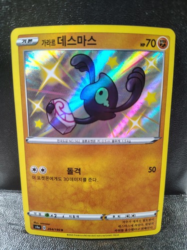 Galarian Yamask 264/190 Shiny Rare Shiny Star V Pokemon Korean Holo Near Mint