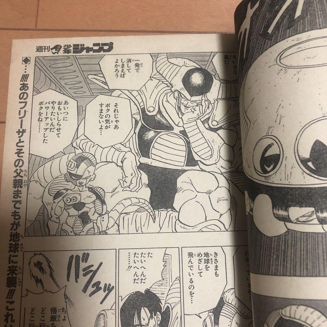 特集はスペースコブラ！MANGA MANIA No.23 JUNE 1995 特集はスペースコブラ！MANGA MANIA No.23 JUNE 1995 特集は