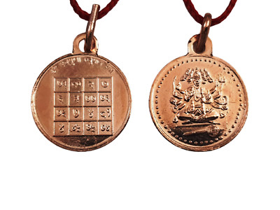 Shri Panchmukhi Hanuman Yantra Pendant In Pure Copper(6 Grams Approx) (1 Pc)