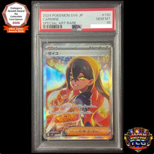 Carmine #130 Prices | Pokemon Japanese Mask of Change | Pokemon Cards