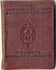 Soviet Order Medal Red Badge star Banner  Honored worker NKVD document   (1506 )