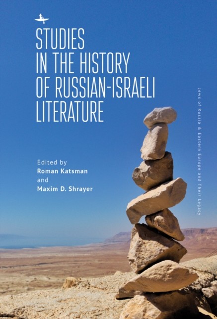 Studies in the History of Russian-Israeli Literature by Roman Katsman HARDBACK