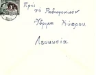 AKROTIRI -RURAL POSTAL SERVICE-CYPRUS -RARE