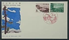 Japan Stamps 1963 FDC SC # 779-780 - Hakusan National Park, Unaddressed