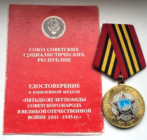 50 years of victory WW2 Military USSR Soviet russian medal