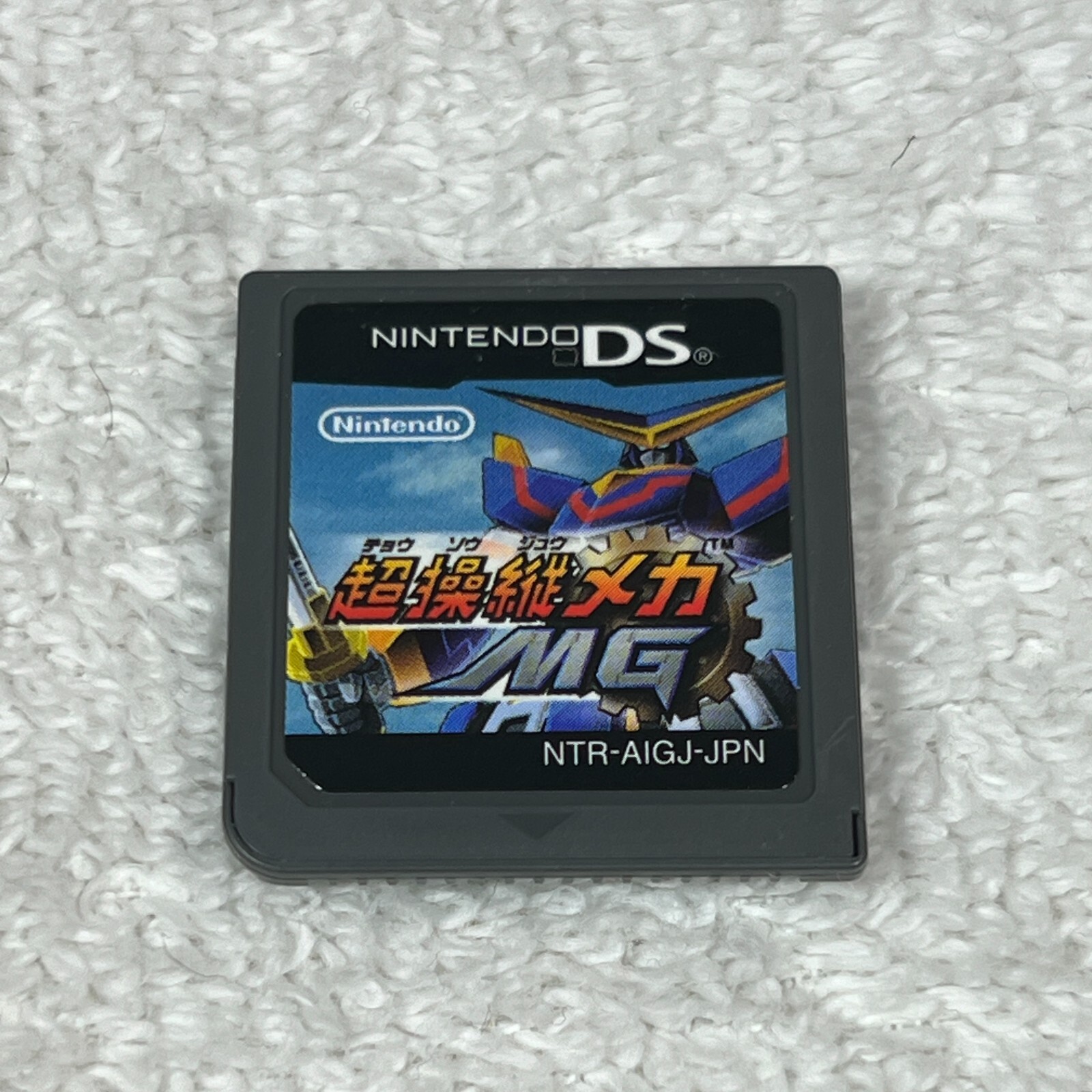 Super control mechanism MG DS Game Japanese Version US Seller NTR-AIGJ