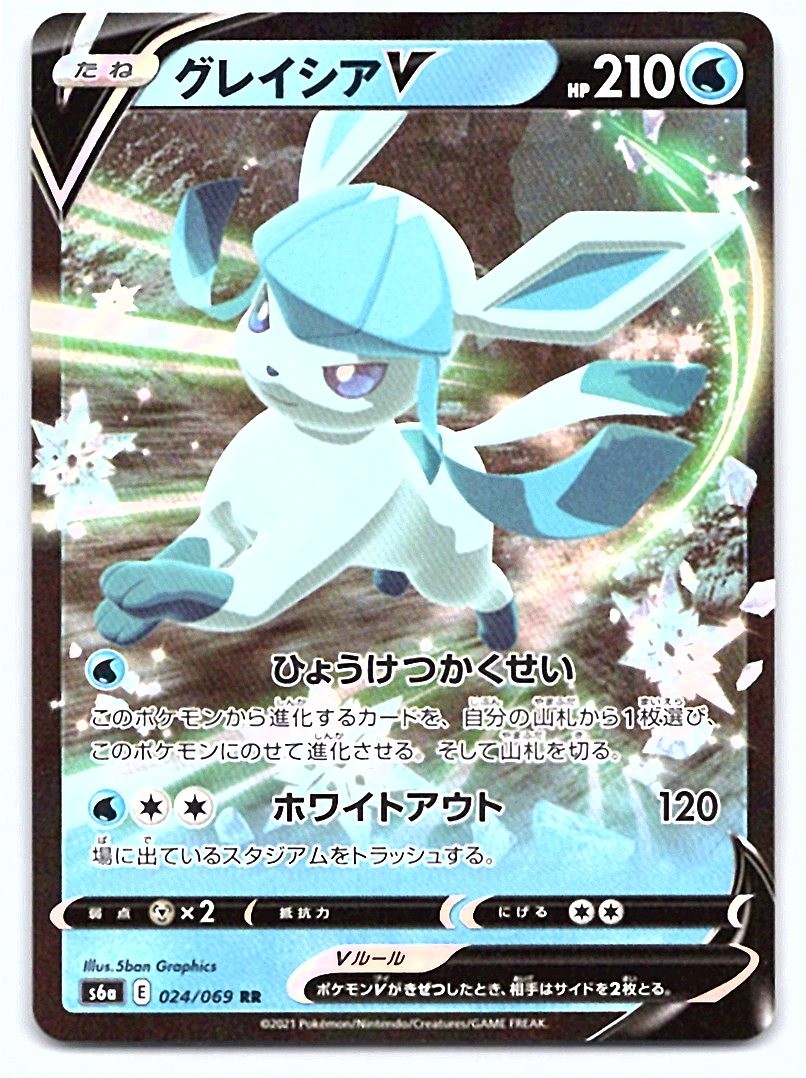 Pokemon Glaceon V S6a: Eevee Heroes #024/069 [Near Mint or Better]