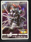 New ListingArmored Mewtwo 365/SM-P 2019 SM Promo Holo Japanese Pokemon Card