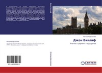 Nataliq Shhelokowa | Dzhon Viklif | Taschenbuch | Russisch (2011)