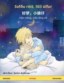 Renz - Sofu rtt litli lfur -  - Hao mng xiao lng zai sl - X555z
